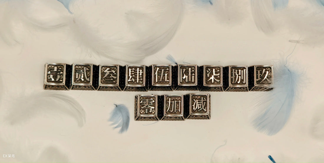 Chinese style digital keycap set, brass and white copper carved keycaps, personalized keycaps for mechanical keyboards.