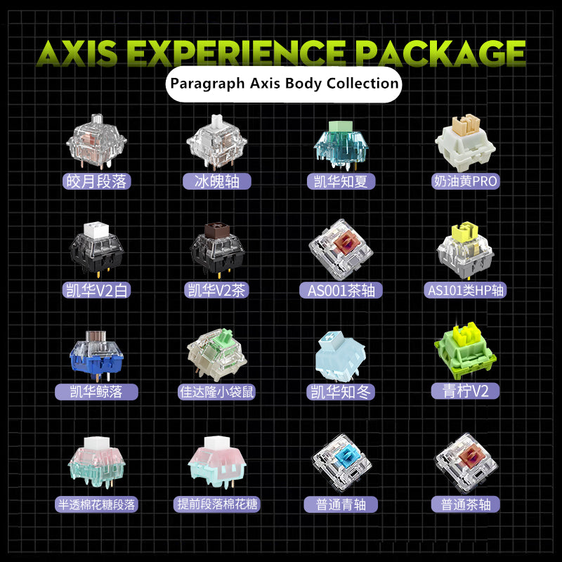 Switch Experience Package Collection