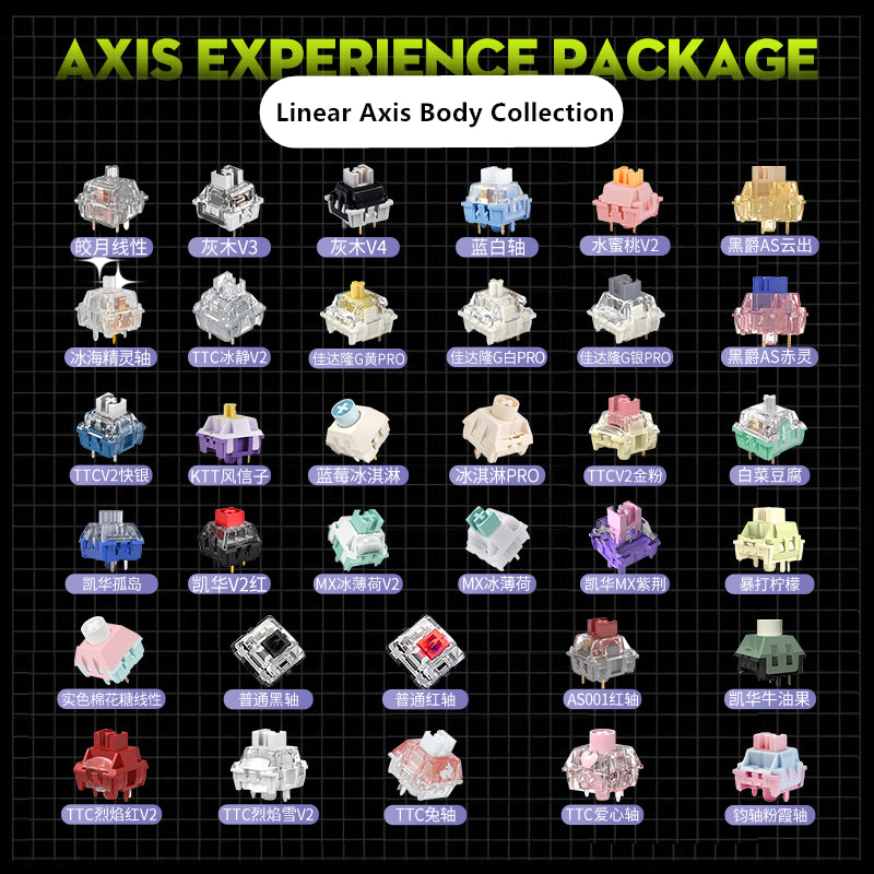 Switch Experience Package Collection